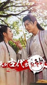 来到古代当厨神