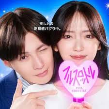 我推成为了上司第二季