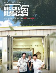 带轮子的家第五季