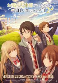 关于邻家的天使大人不知不觉把我惯成了废人第二季