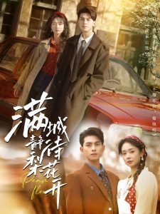 满城静待梨花开