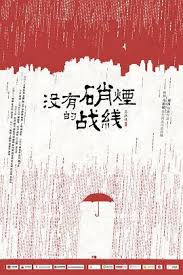 太空终界第二季