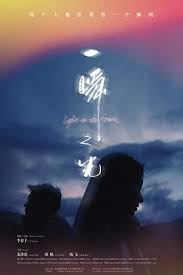 外星也难民第二季