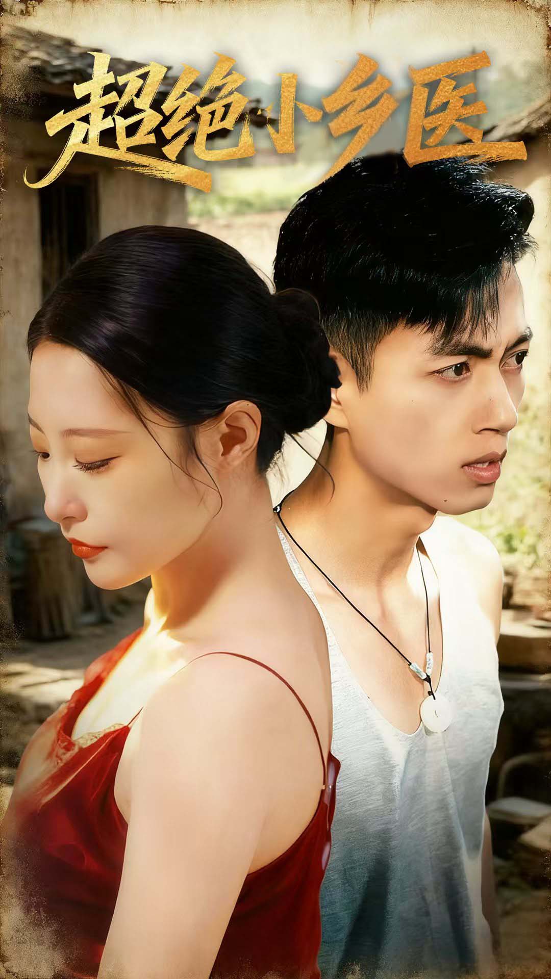 银河守护者第二季