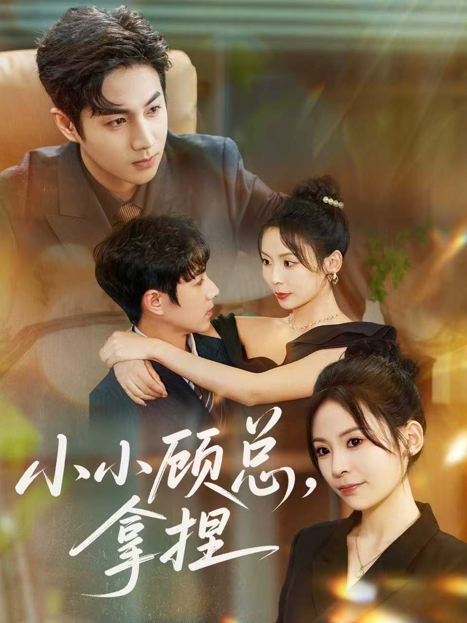 变形金刚08动画版第三季