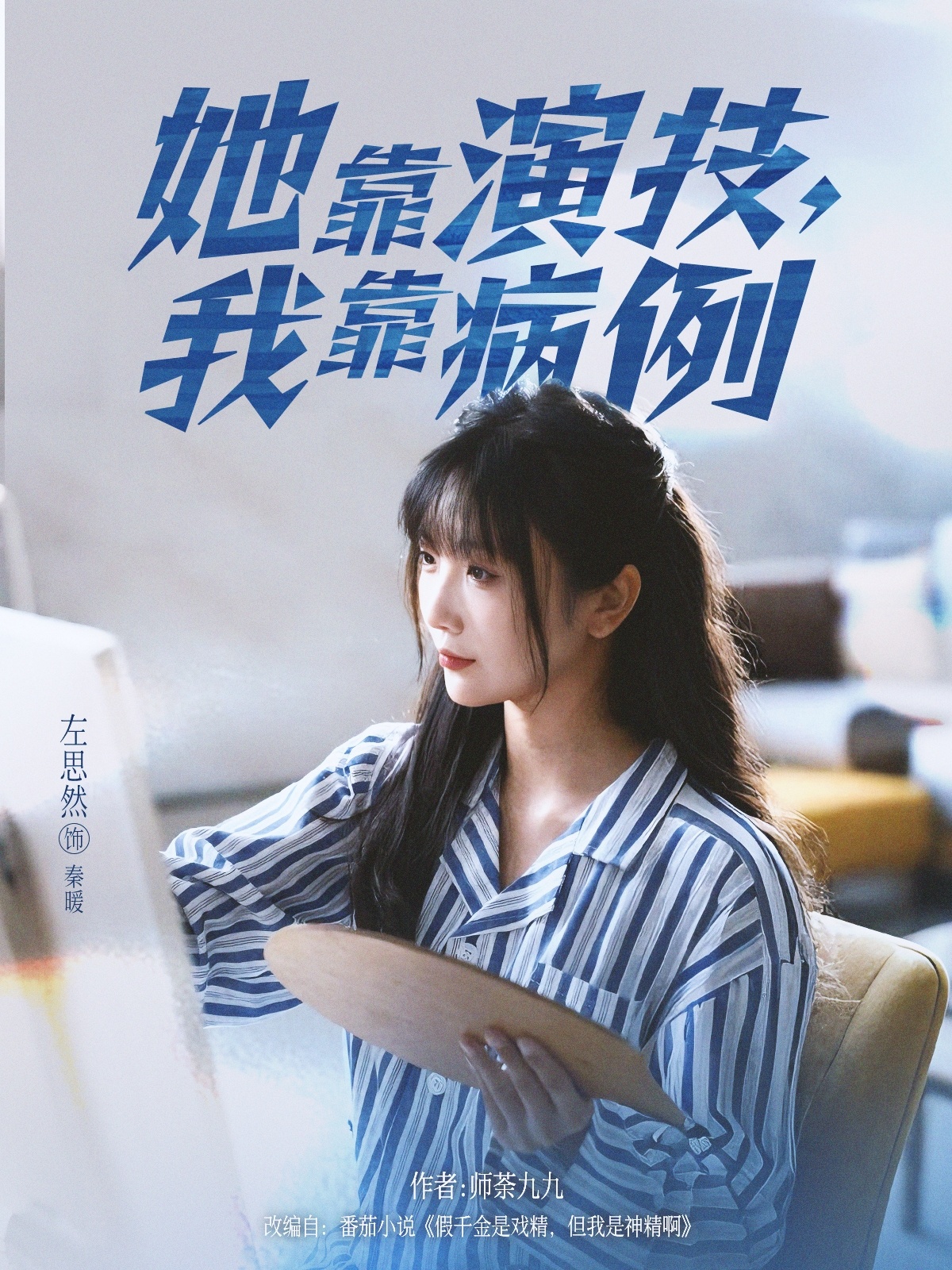 宇宙小子第二季