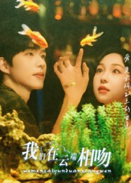 战神金刚：传奇的保护神第六季