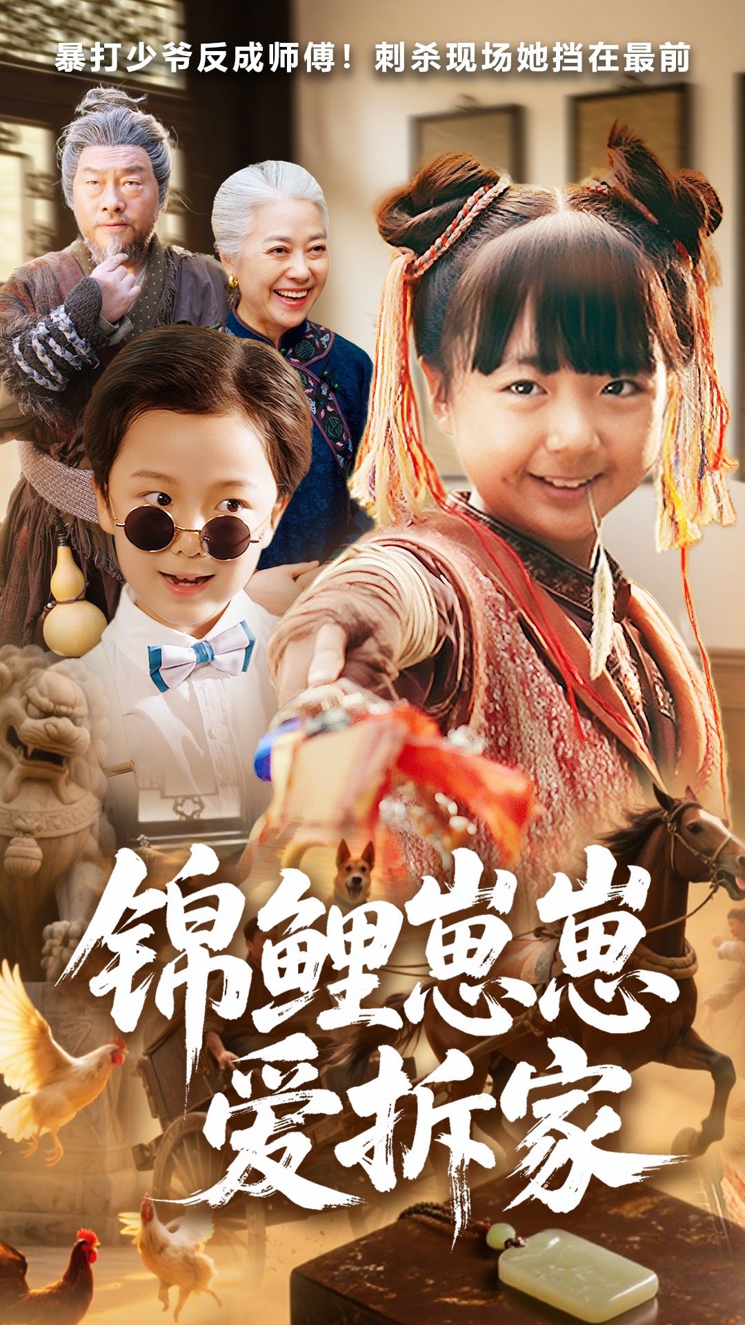 恐龙战队第一季