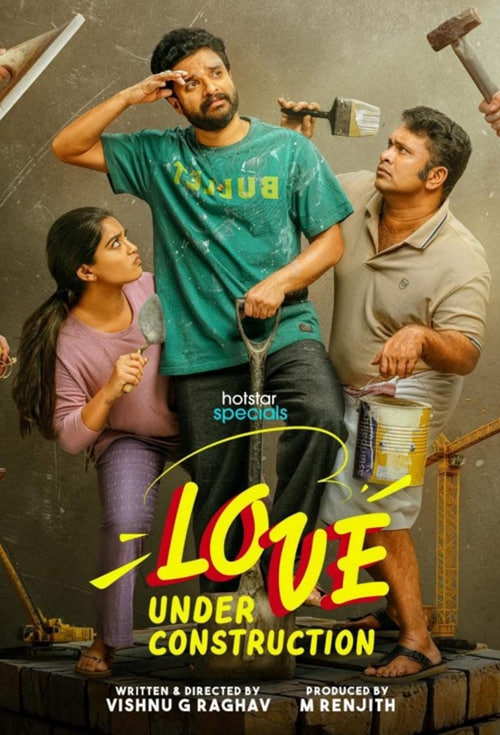 爱在建设中第一季