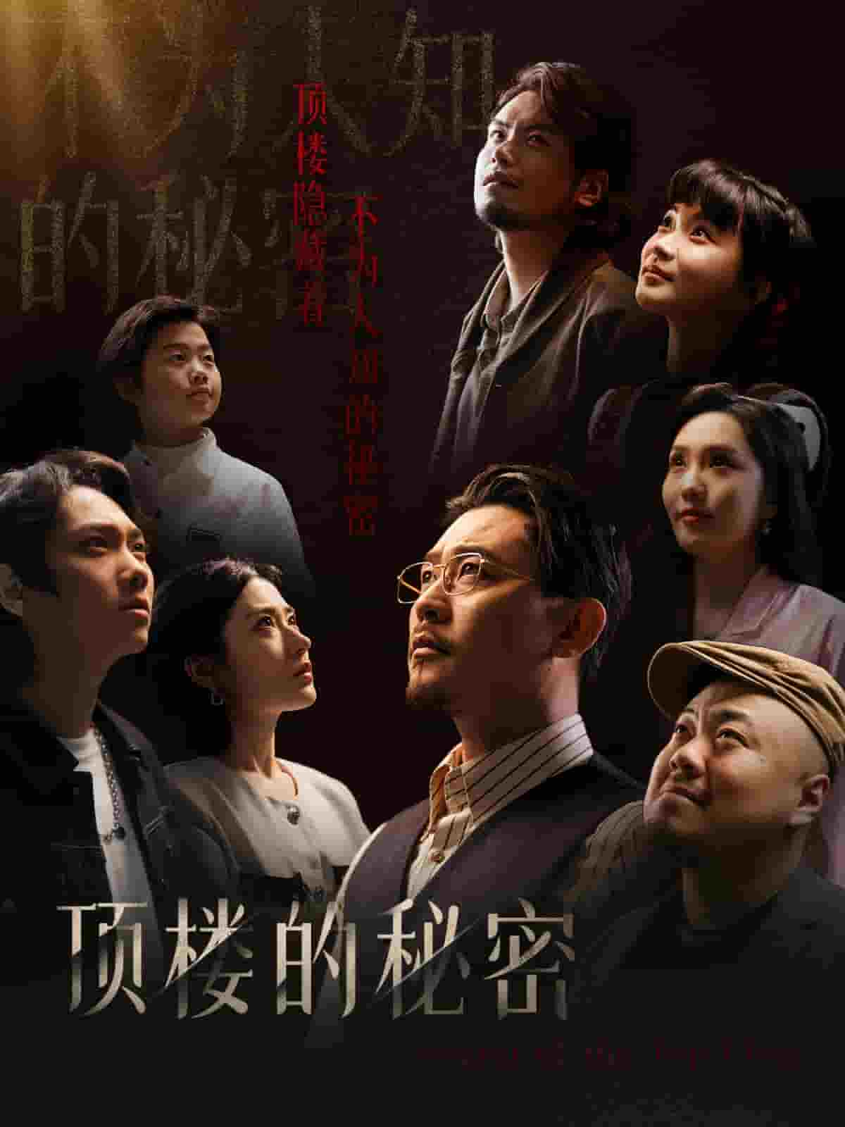 月子中心的顶楼