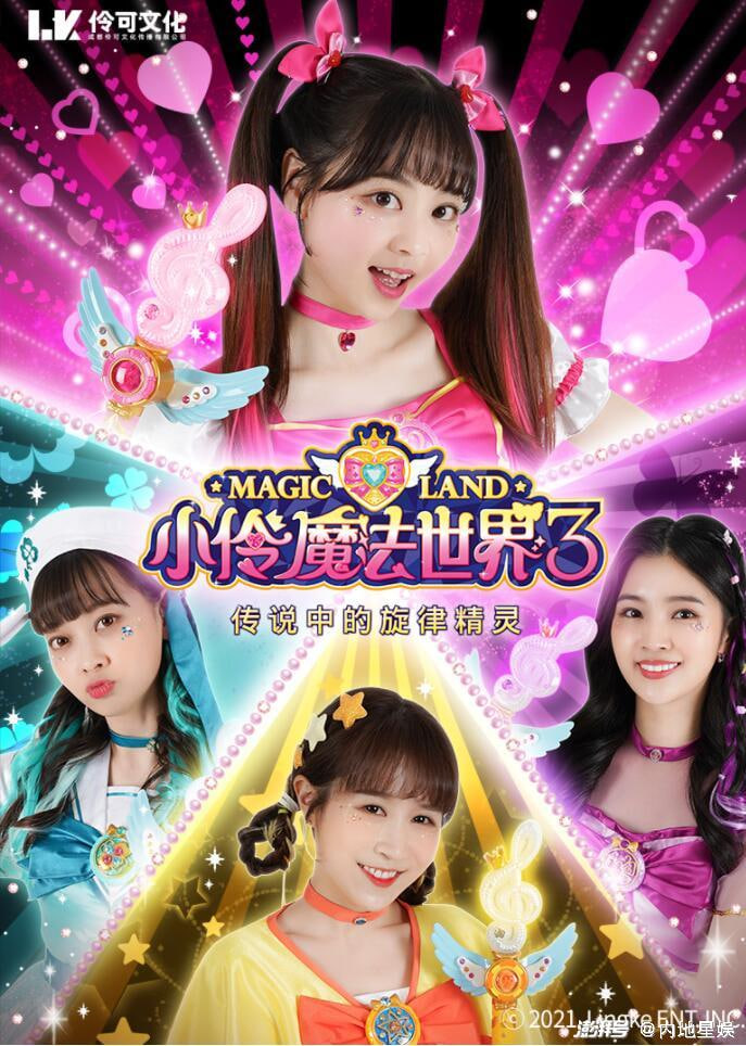 小伶玩具第三季