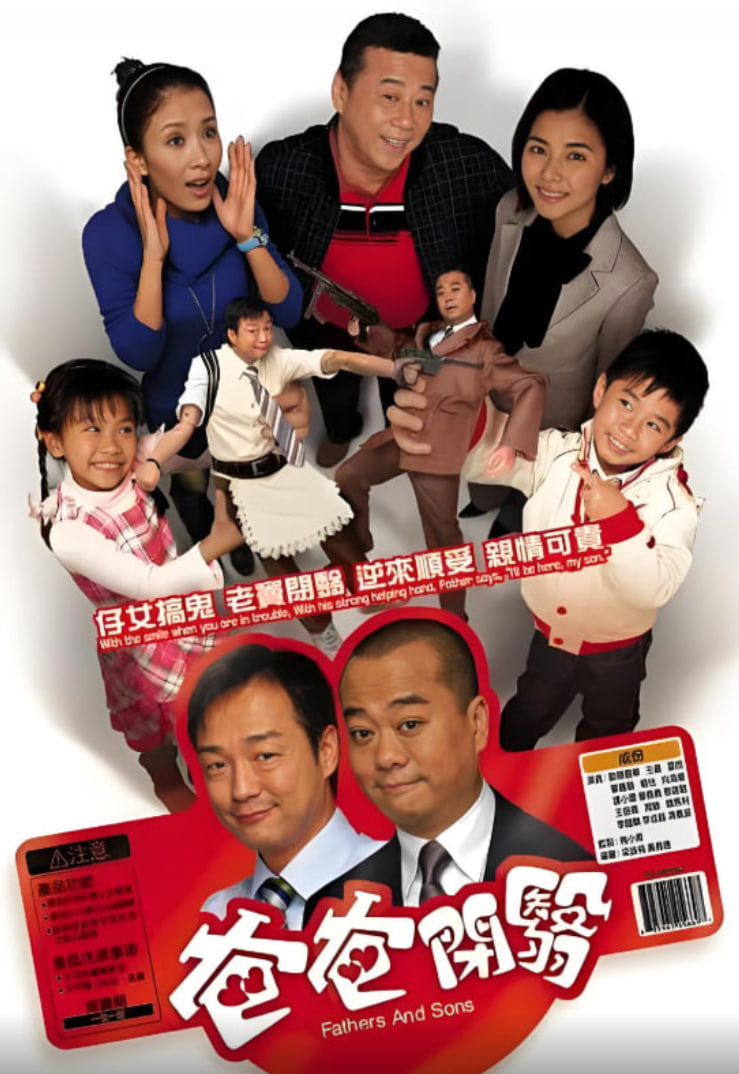 开心老爸粤语版