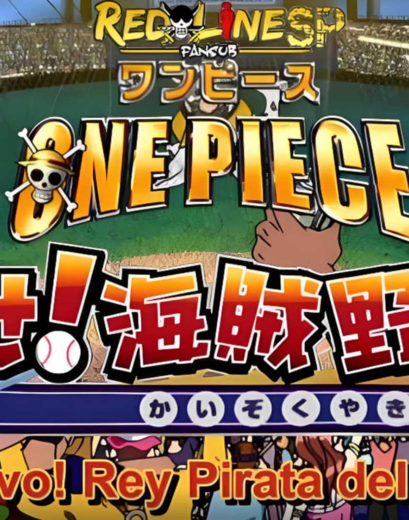 海贼王SP13：目标海贼棒球王