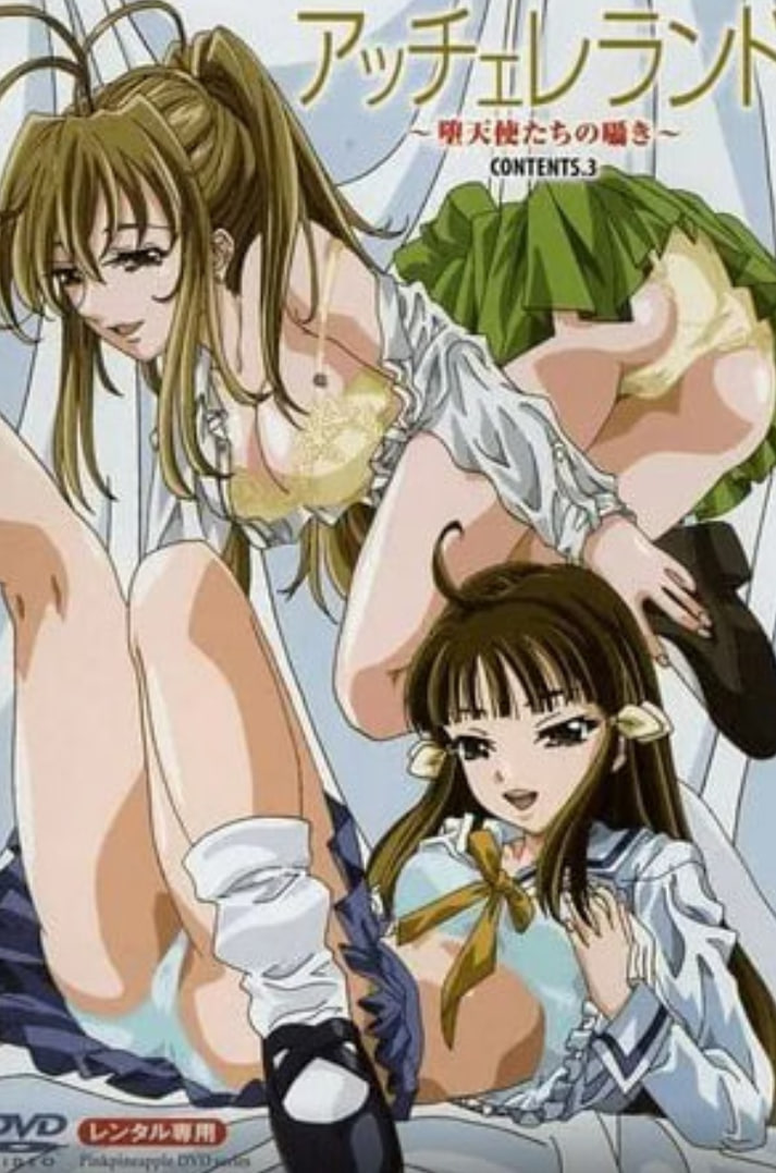 堕落天使的低语