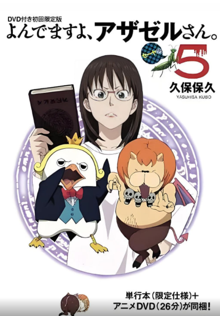 恶魔阿萨谢尔在召唤你OAD2赛亚篇