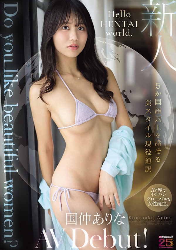 MIKR-070国仲ありな