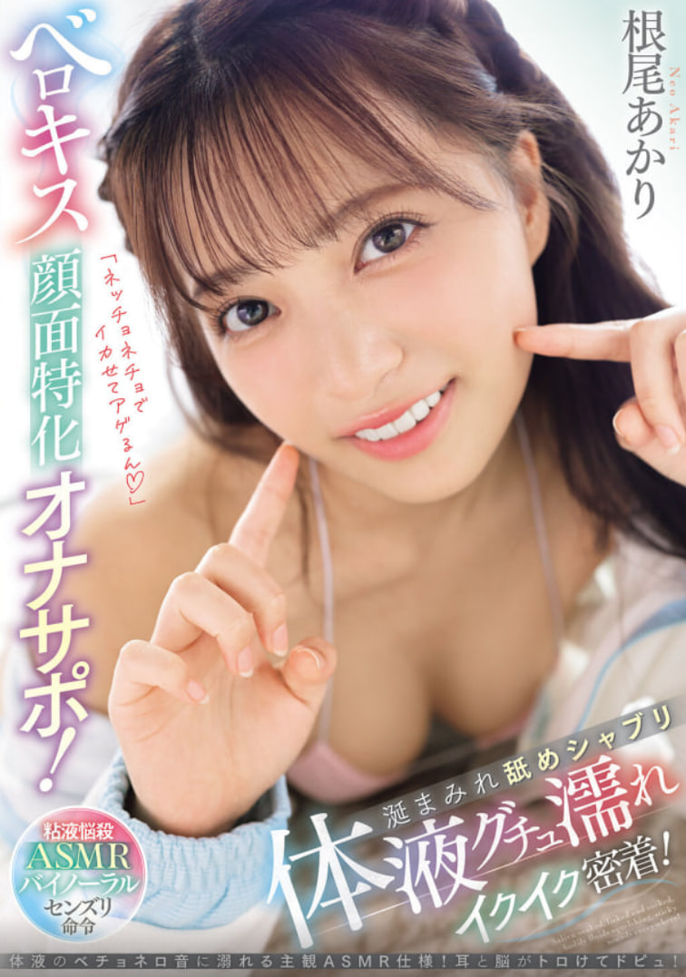 WAAA-573根尾あかり