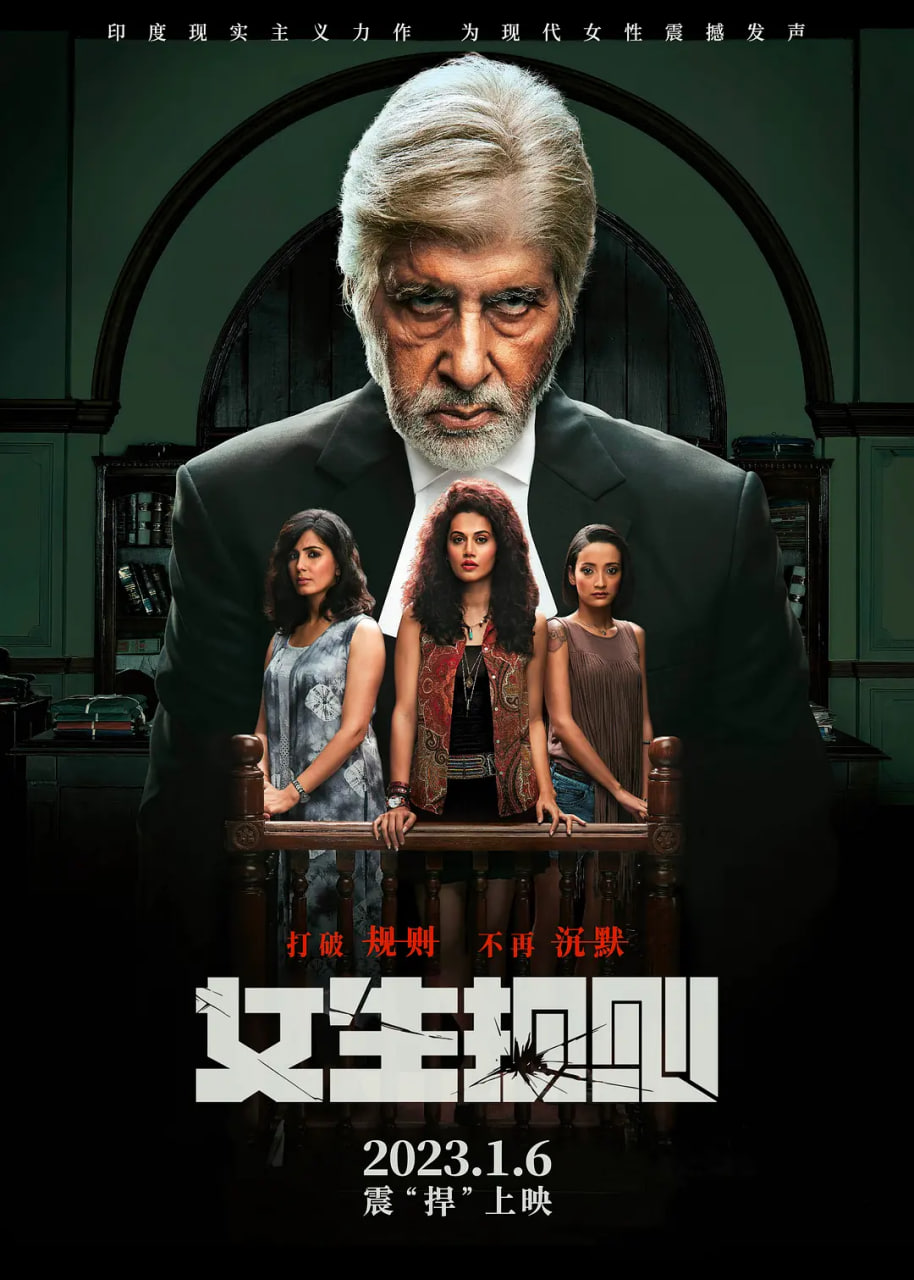 女生规则原声版