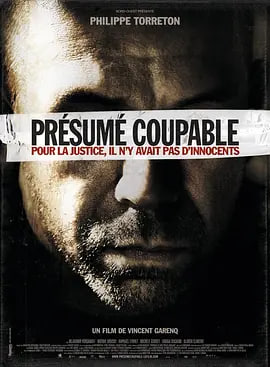 推定有罪Présumécoupable