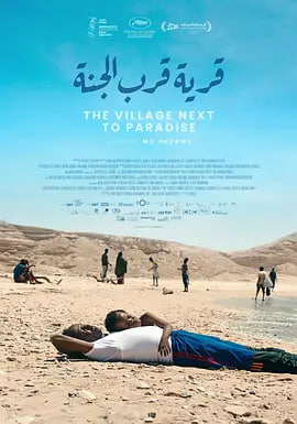 村在天堂边TheVillageNexttoParadise