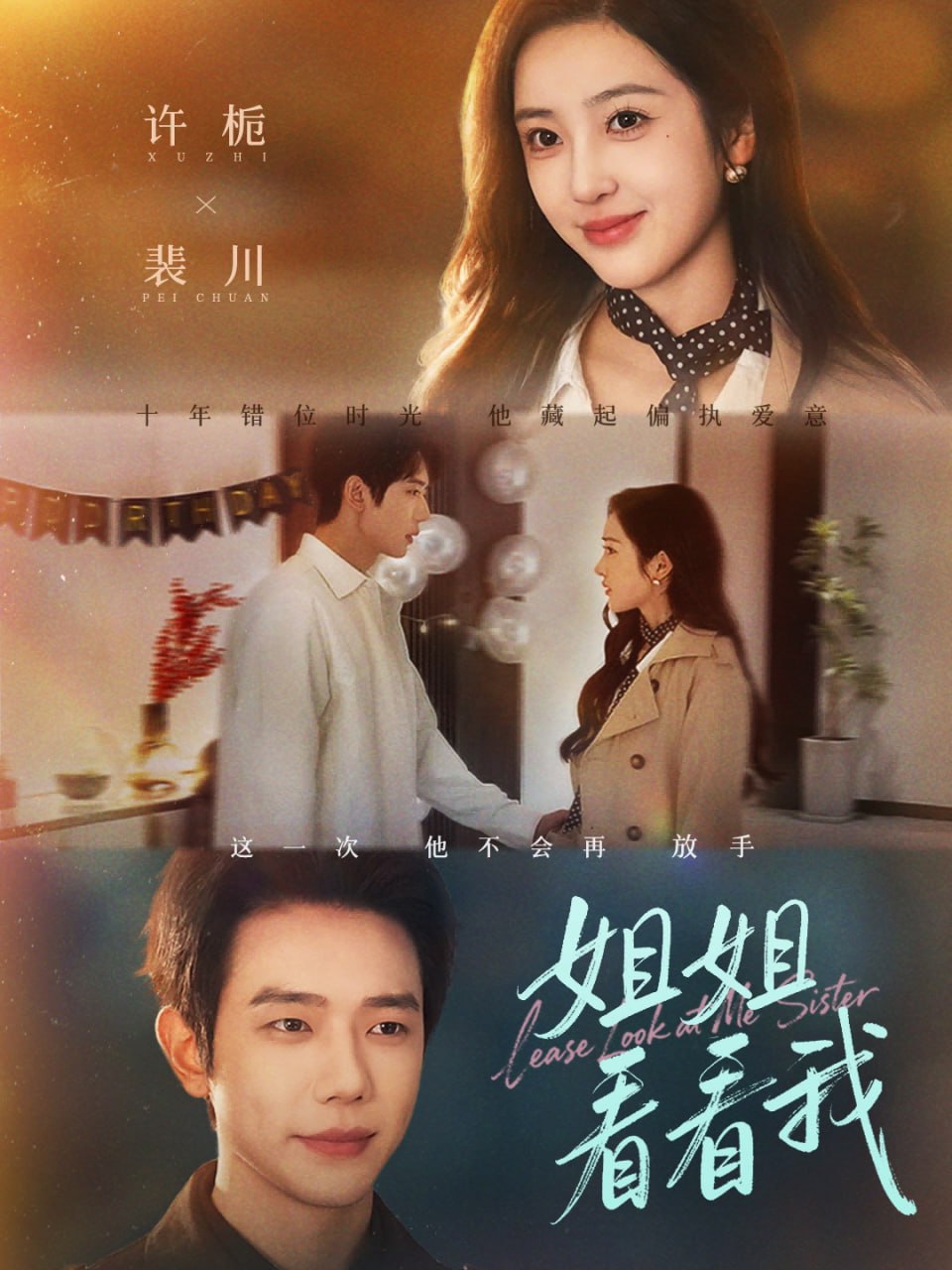 姐姐看看我(重生后偏执弟弟对我步步为营)