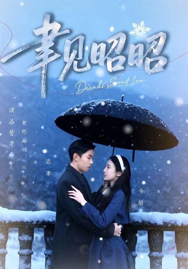 聿见昭昭(迟聿每天都在撩妻)