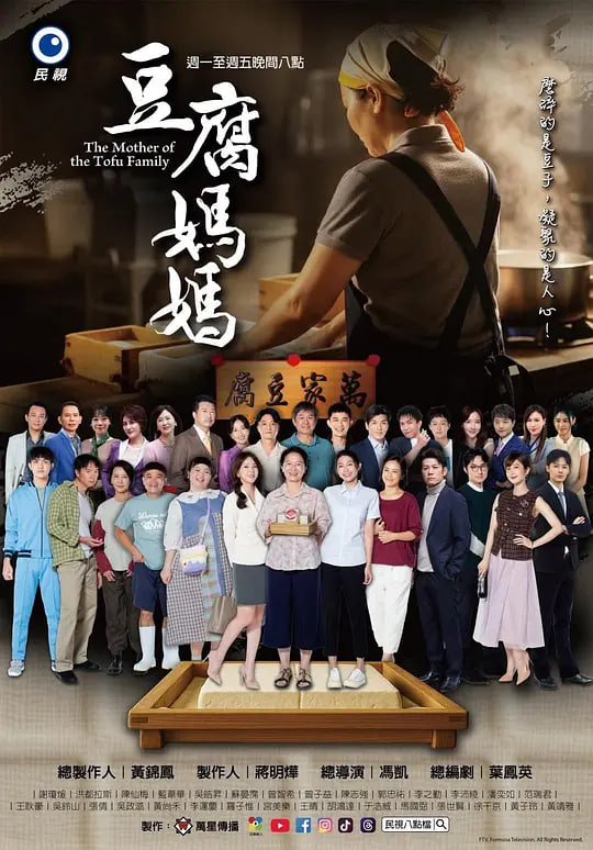 豆腐妈妈豆腐媽媽