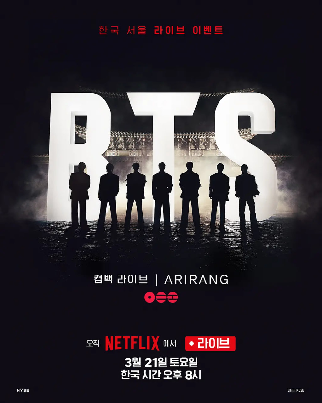 防弹少年团BTSTheComeback演唱会：Arirang