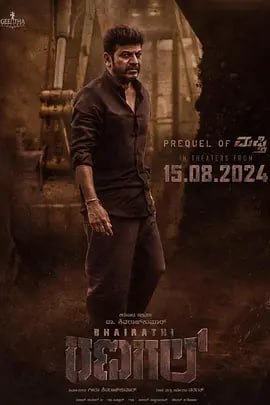 巴拉蒂·拉纳加尔BhairathiRanagal(2024)