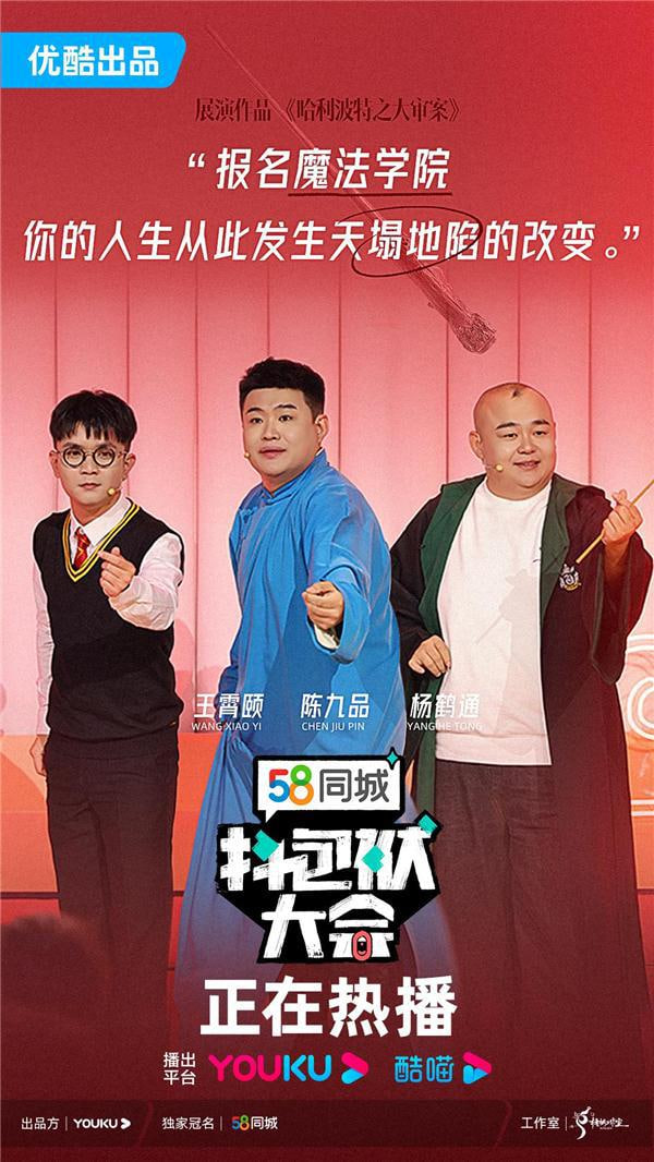 抖包袱大会欢乐生活季2025