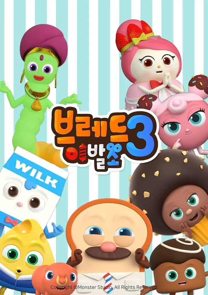 面包理发店第三季