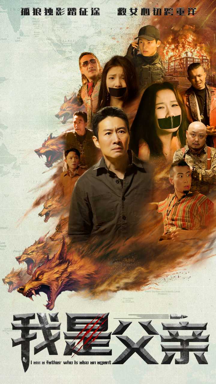 大脚怪的野兽之路