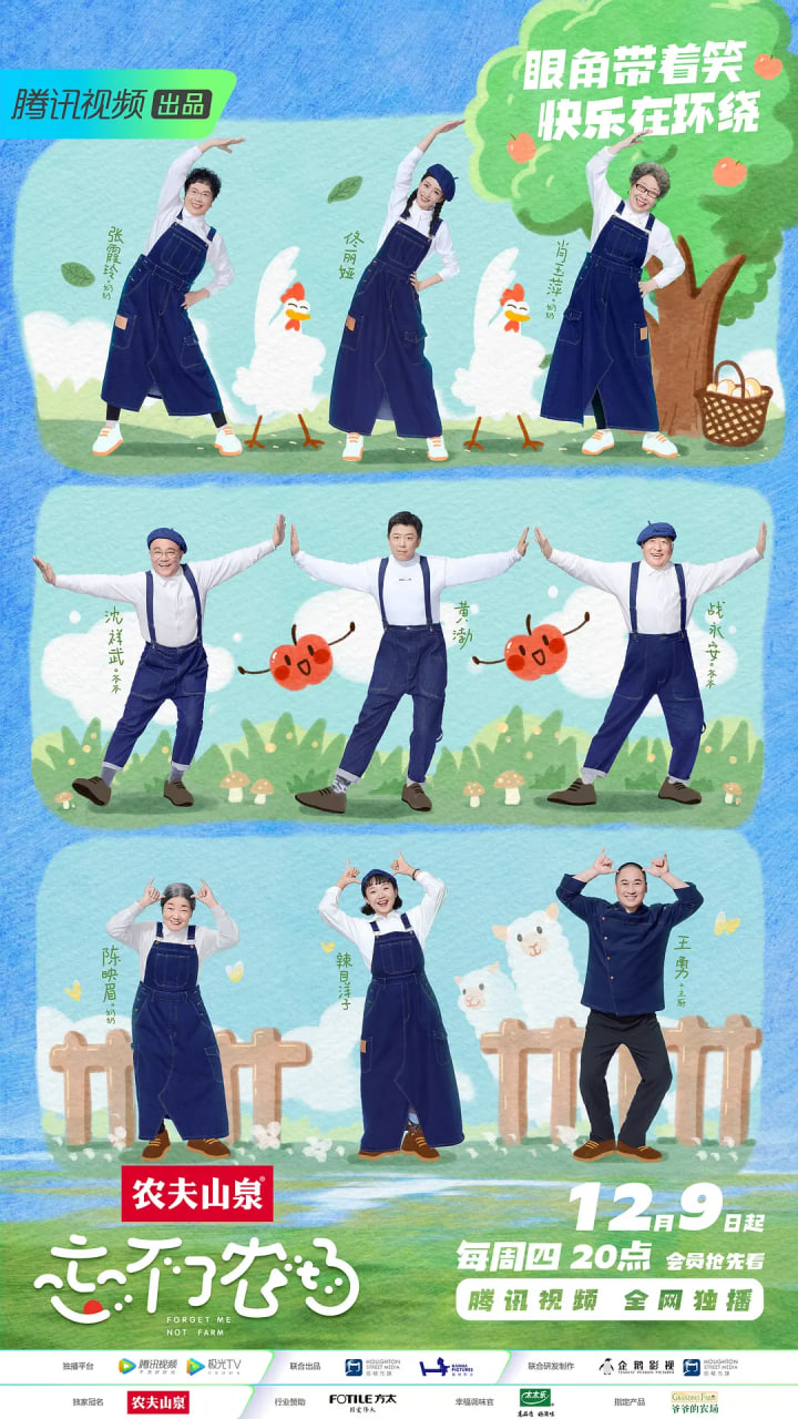 忘不了餐厅第三季