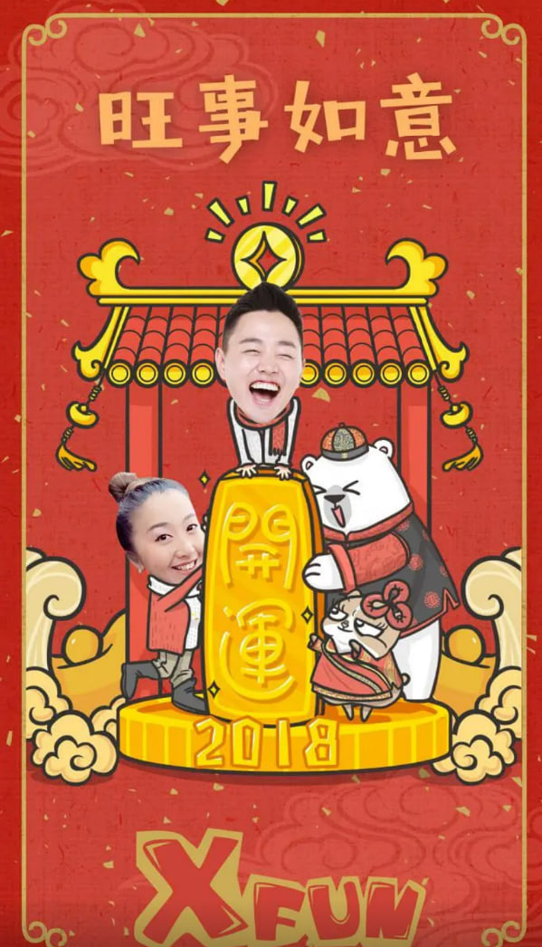 路见不平来碗fun2017