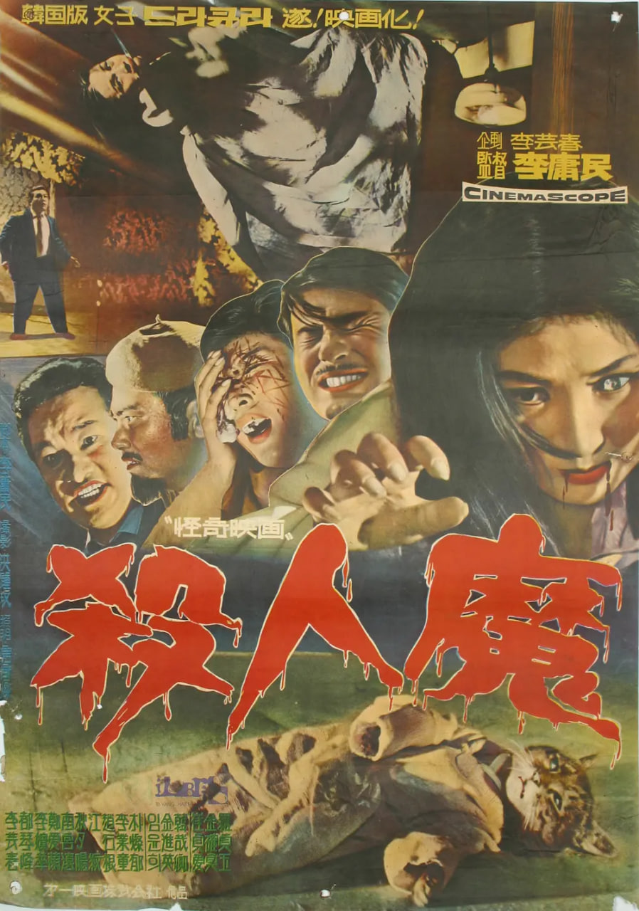 杀人魔1965