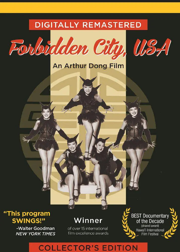 紫禁城，美利坚