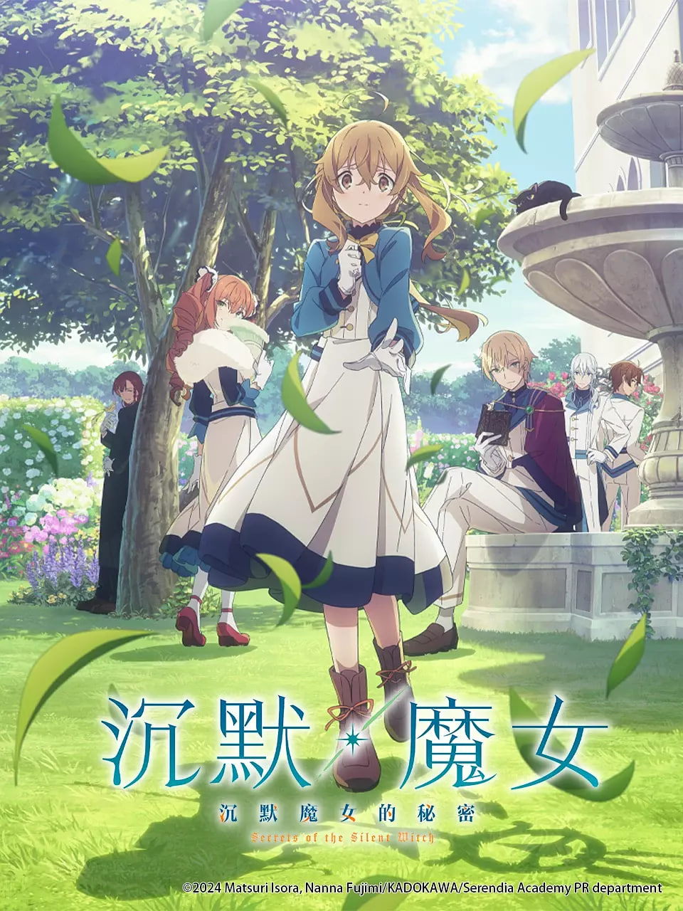 SilentWitch沉默魔女的秘密