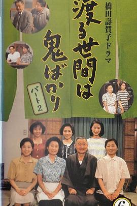 冷暖人间第六部国语