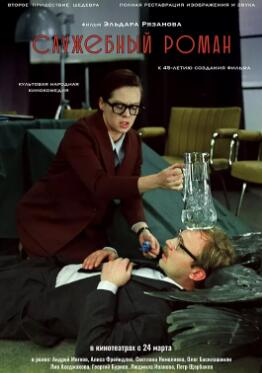 办公室的故事1977