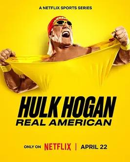 胡克·霍根：美国摔角传奇